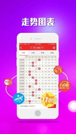 彩9安卓软件截图