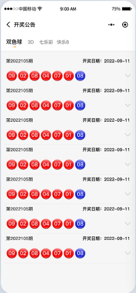 彩摘网牛彩预测免费计划截图