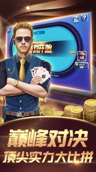 全盛棋牌69cc经典版截图