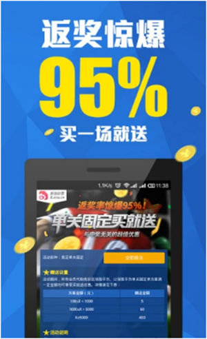第一彩票绿色版截图