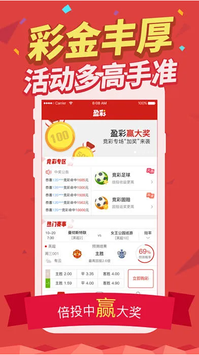 乐彩客彩票截图