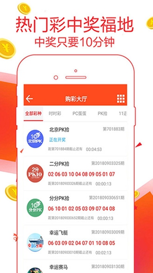 彩票计划截图