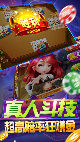 一道四人斗地主官方正版截图