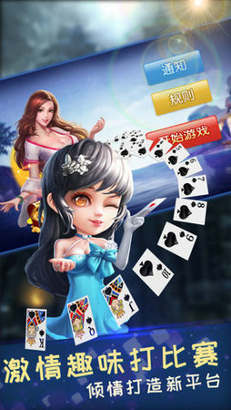 一道九线拉王截图