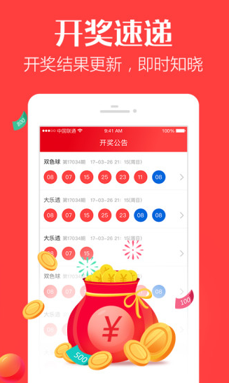 109cc彩票app正式版截图