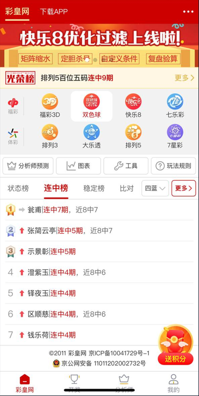 彩票978官方平台截图