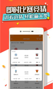 四亿彩票截图