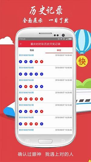 彩名堂App厅正版截图