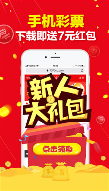彩票360软件通用版截图