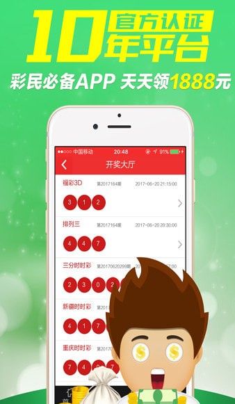 95彩票截图