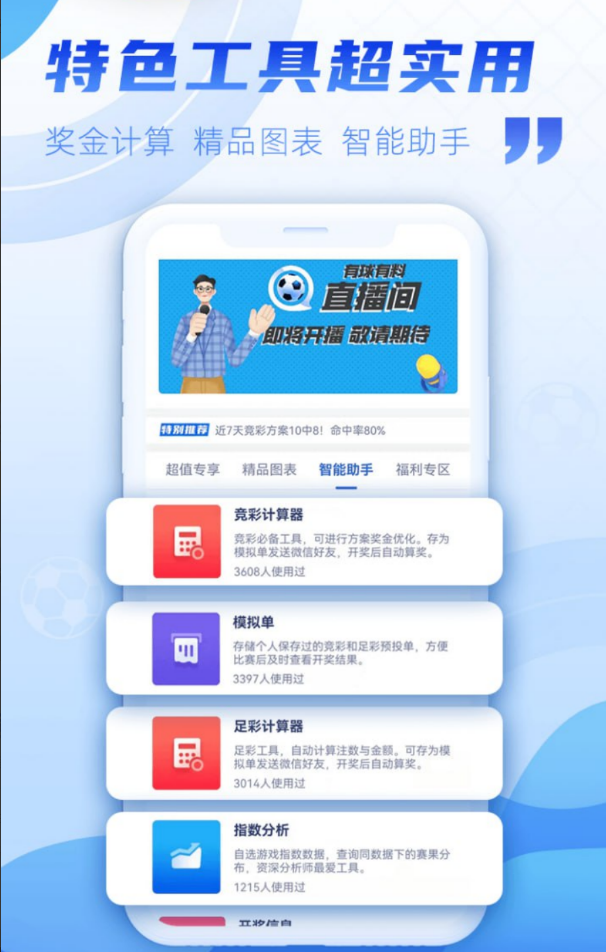 626彩票截图