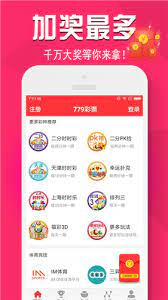 55125中国彩票截图