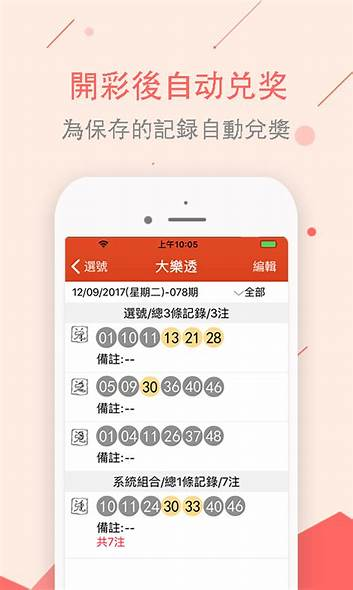 2元彩票APP手机版 最新版V5.4.2截图