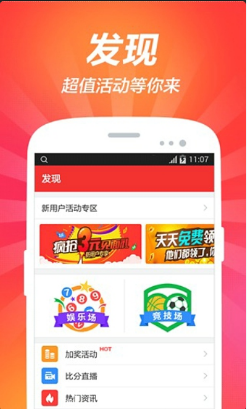 038彩票截图