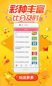 彩票赢多多截图