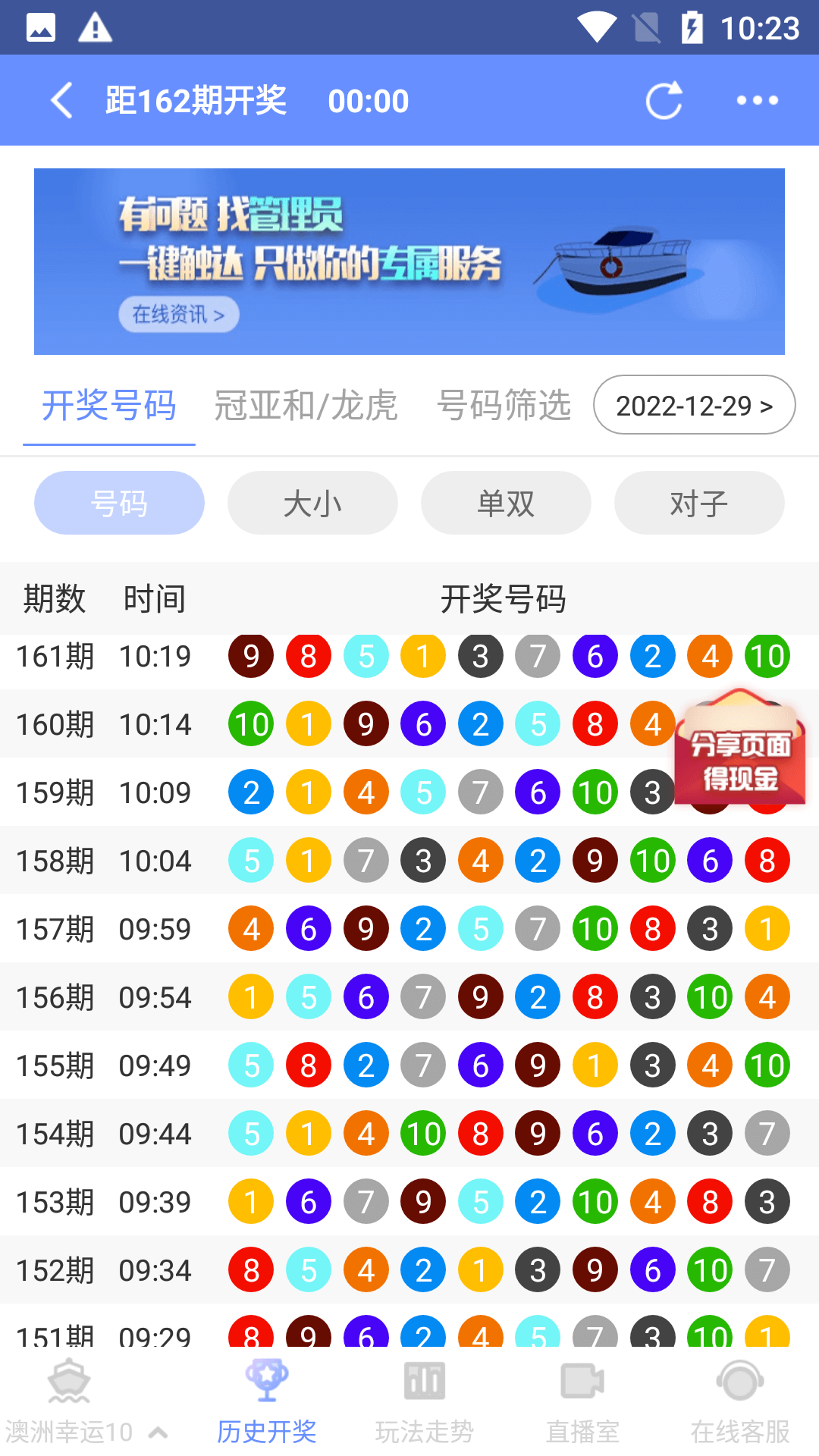 335彩票移动端服务截图