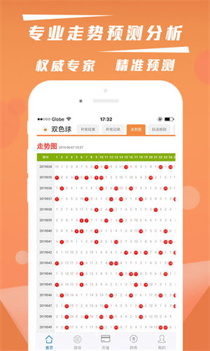 537彩票正式版截图