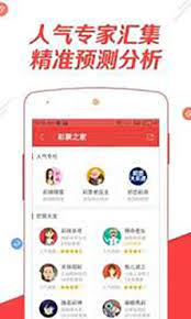 天天中彩票截图