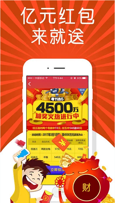 彩75彩票app正式版截图