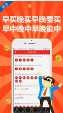 55彩票截图