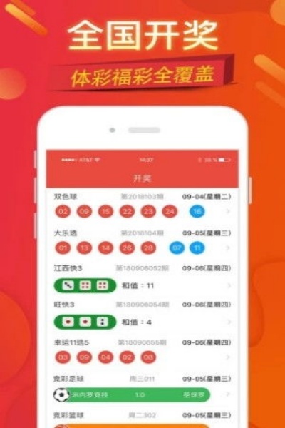 头奖彩票截图