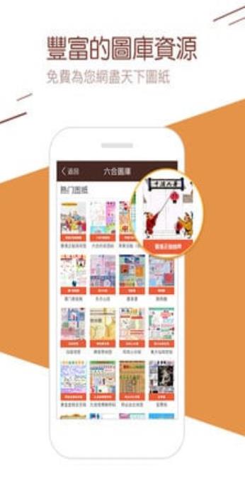 新彩吧图库官方正版截图