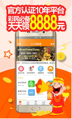 599彩票截图