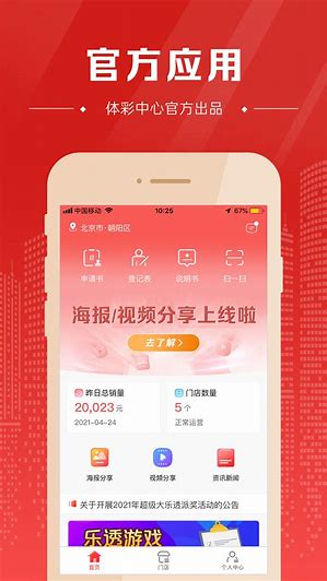 22cc彩票APP截图