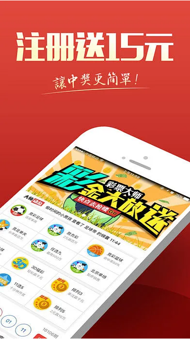 微彩吧app官网版截图