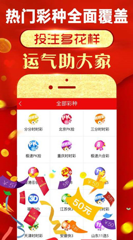 123彩票截图