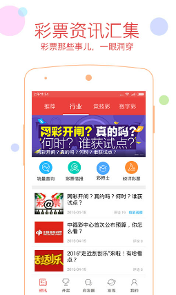 998CC彩票截图