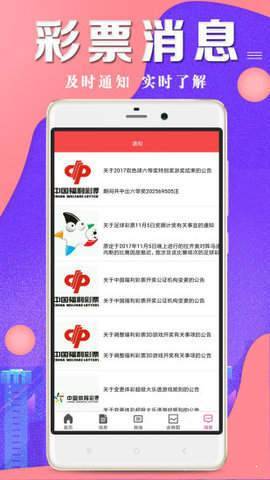 99彩票截图
