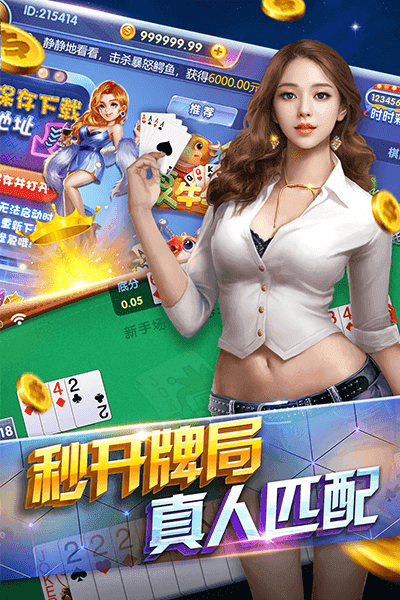 星悦棋牌游戏平台截图