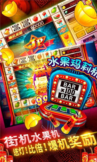 上下欢乐大赢家炸金花截图