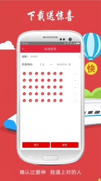 彩票306APP截图