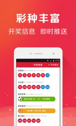 80彩票截图