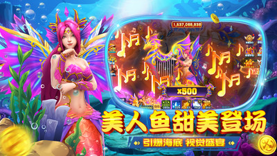 乐乐捕鱼(任达华正版代言)截图