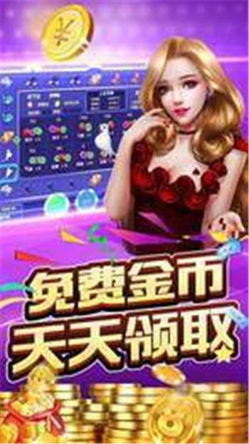 欢乐摇钱树截图