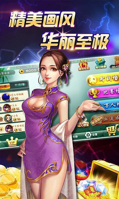 728多人棋牌截图