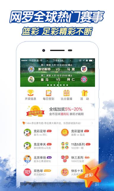 彩易网官方正版截图