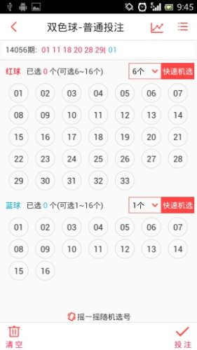 彩5彩票最新截图