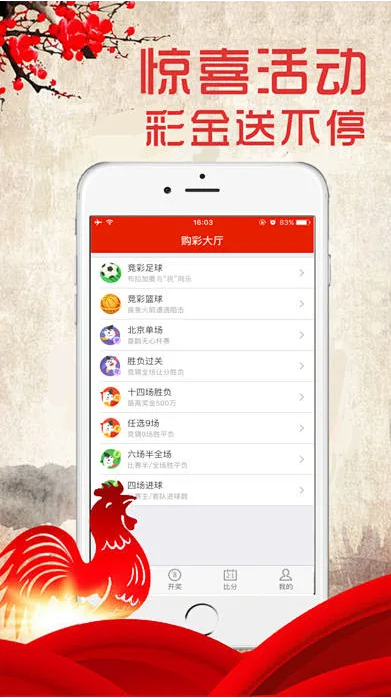 彩友会苹果版截图