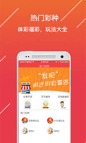 7070彩票截图