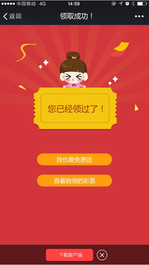 626彩票APP截图