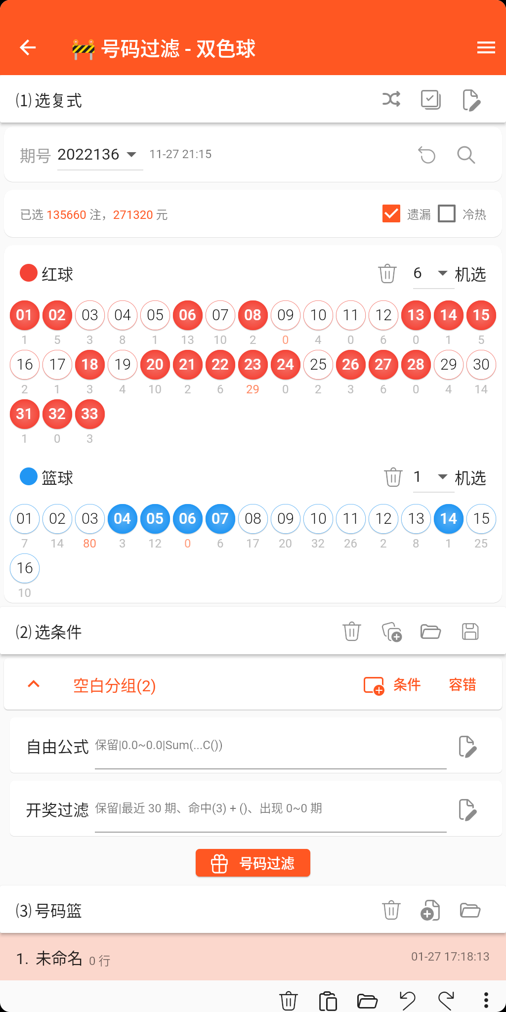 彩集团手机平台截图