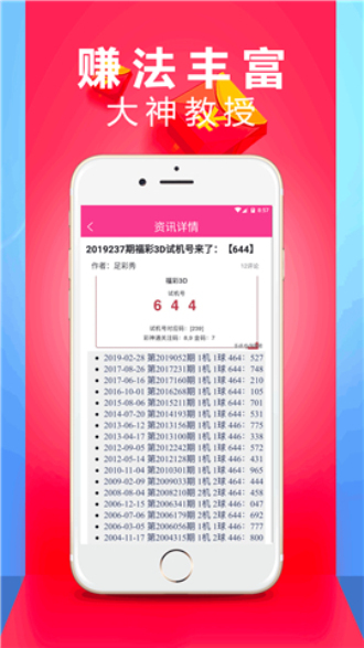 开心彩票官网版截图