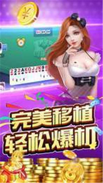 欢乐摇钱树截图