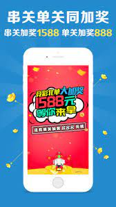 55125彩票截图