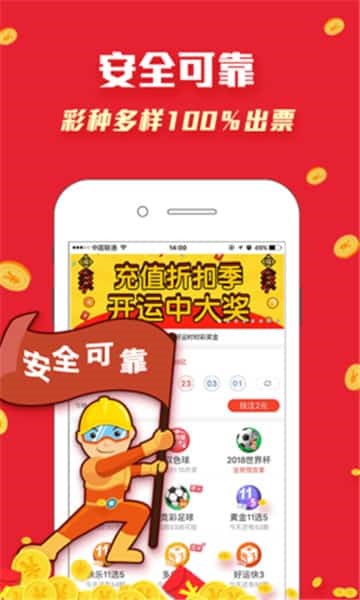 113cc彩票免费工具 安卓版v4.0.8截图
