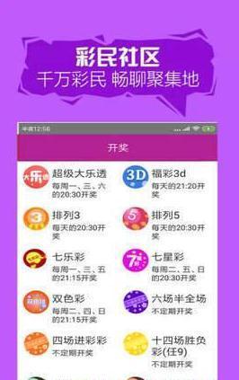 时时中彩票截图